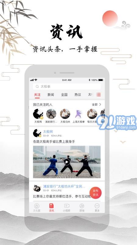 太極功夫3