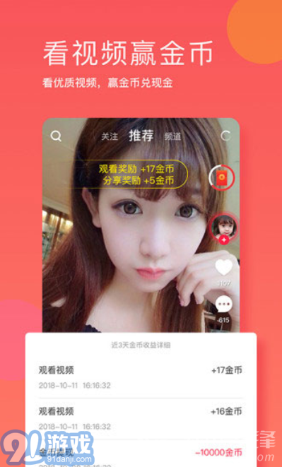 友樂APP(友樂小視頻)V2.3.2 安卓手機版1