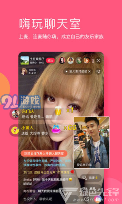 友樂APP(友樂小視頻)V2.3.2 安卓手機版2
