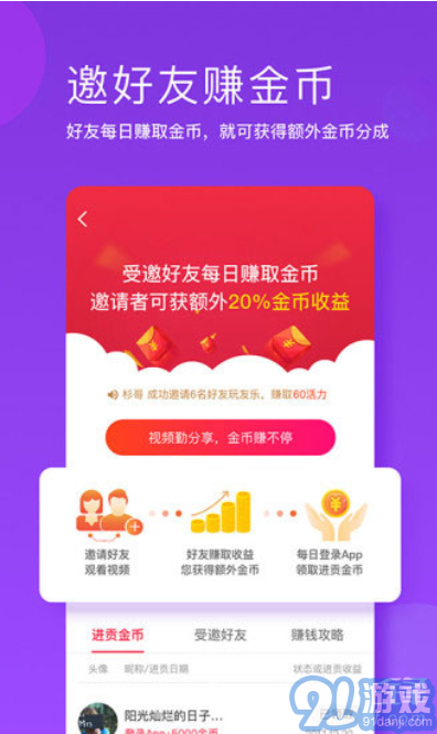 友樂APP(友樂小視頻)V2.3.2 安卓手機版3