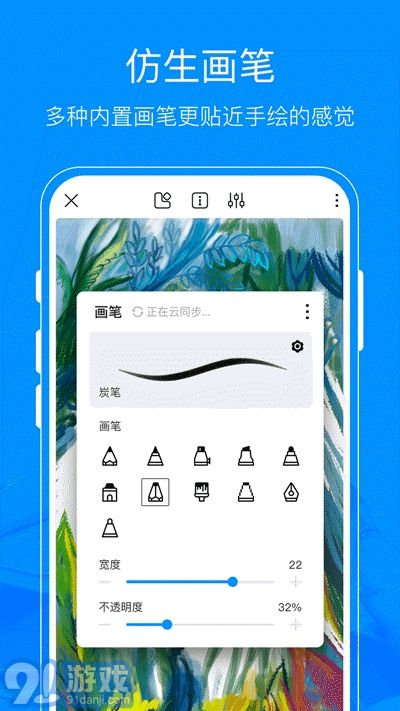 熊貓繪畫3