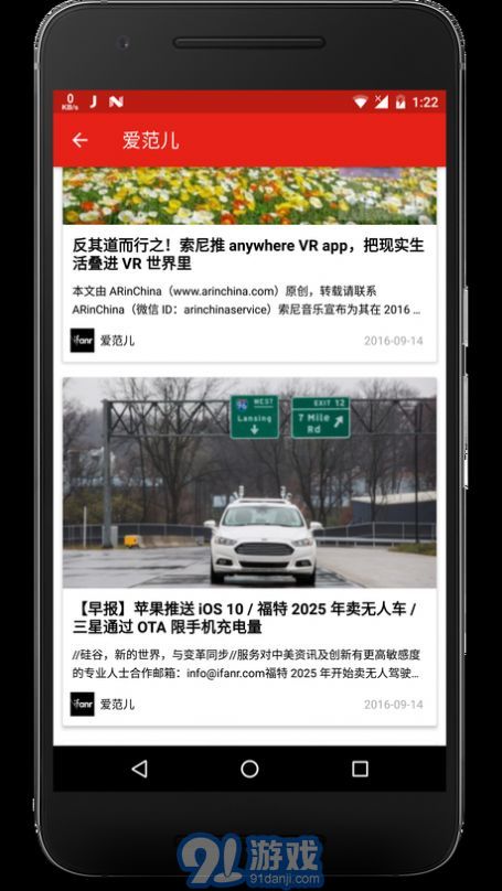 卡片新聞安卓版1