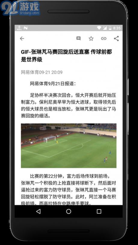卡片新聞安卓版2