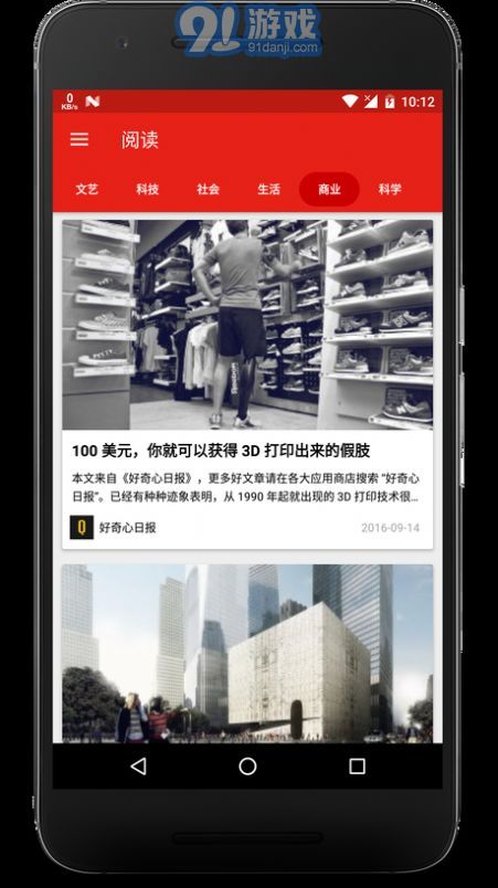 卡片新聞安卓版3
