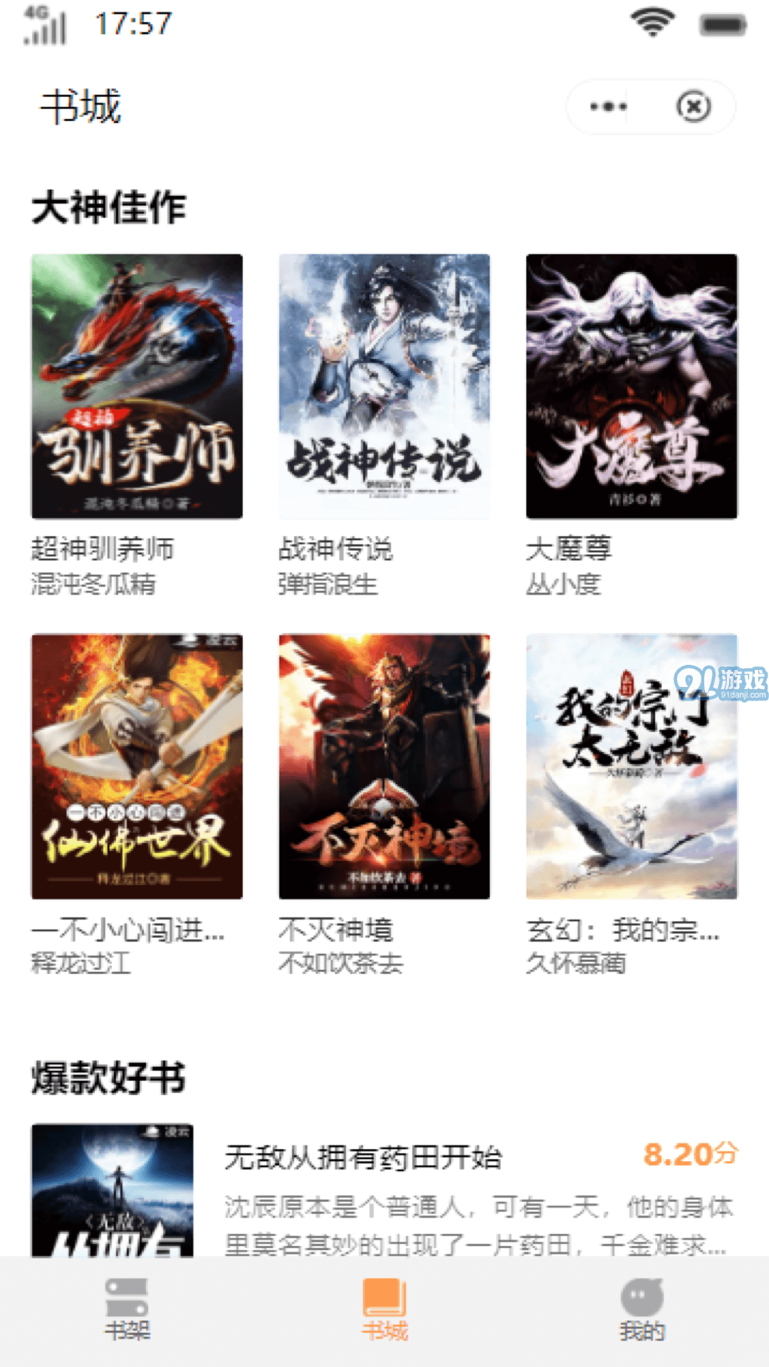 檸檬書城1