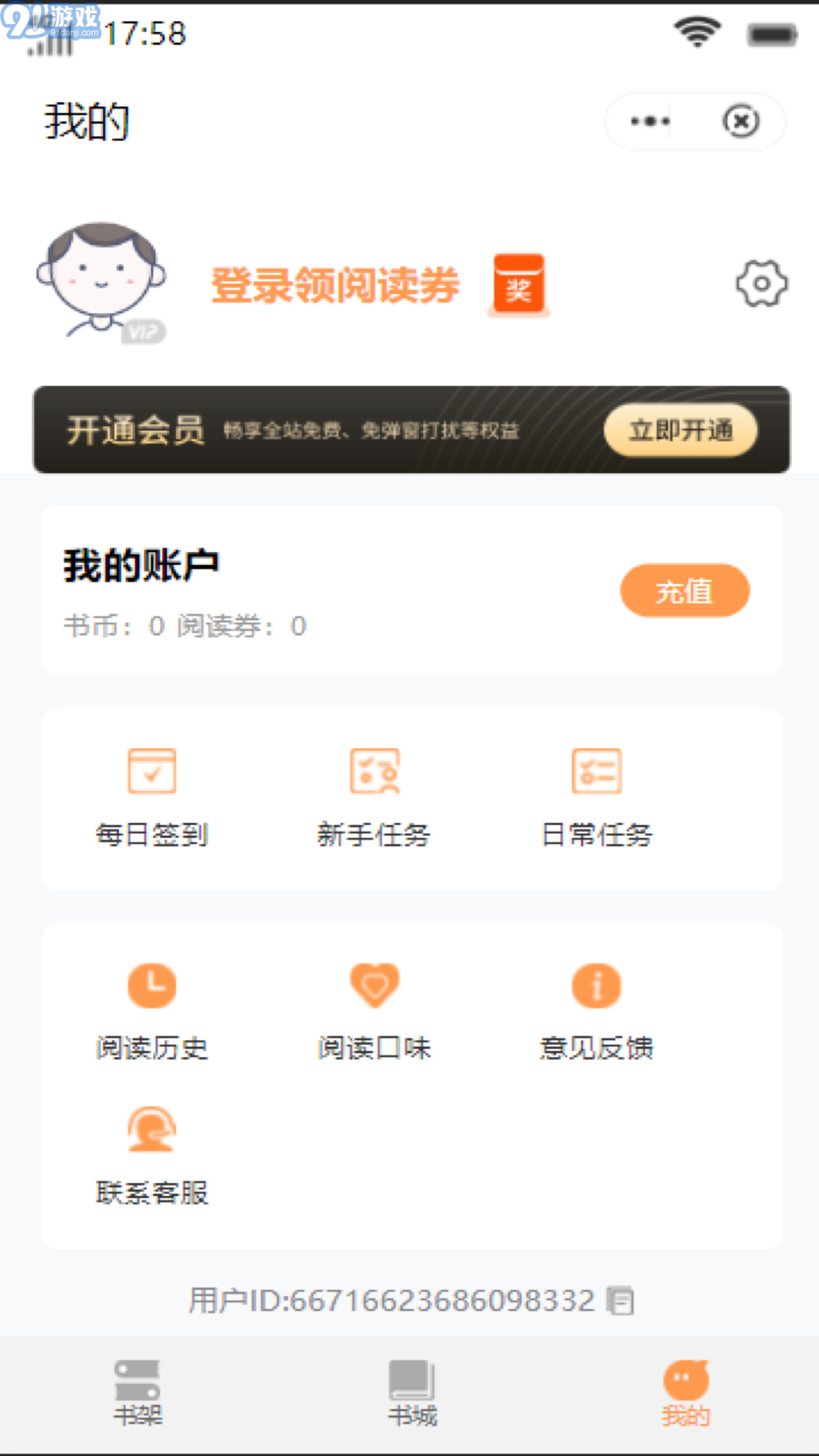 檸檬書城2