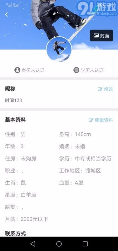 友戀星空2