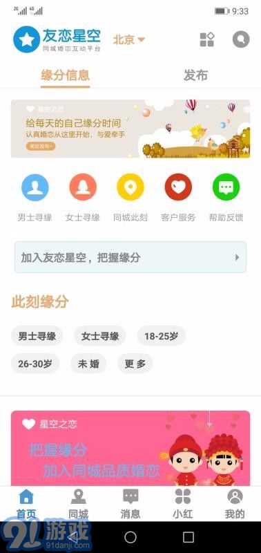 友戀星空3