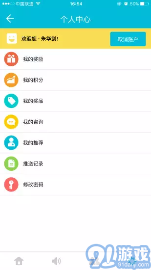 友推3