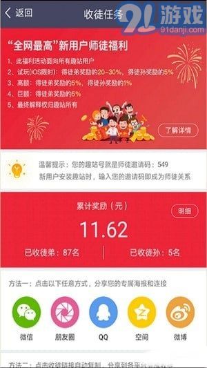 子彈兼職2