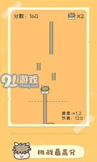 奇妙的音樂4