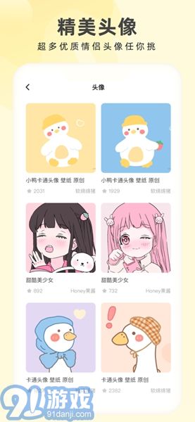 奶由壁紙小助手1
