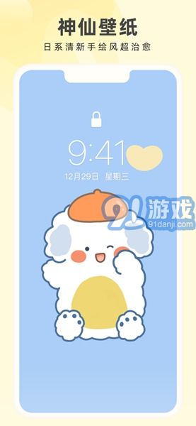 奶由壁紙小助手2