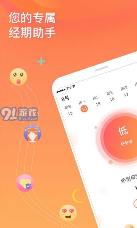 FloMe月經(jīng)期助手1