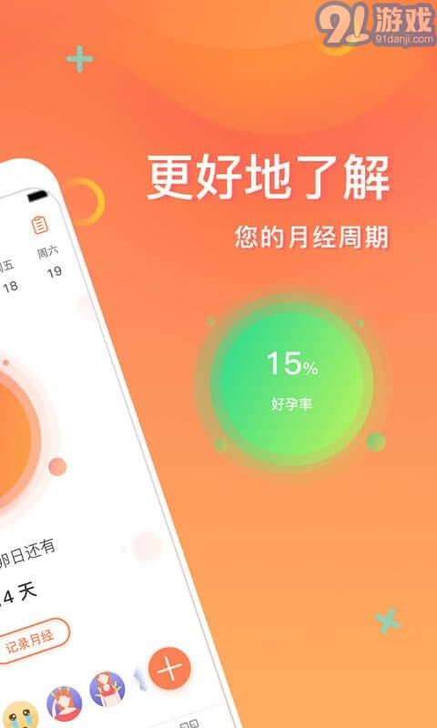 FloMe月經(jīng)期助手2