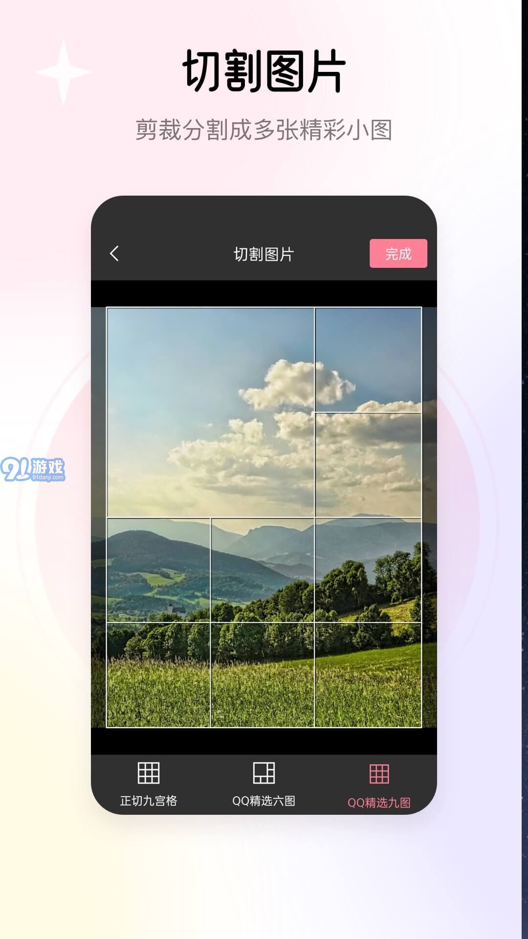 去水印志定義2