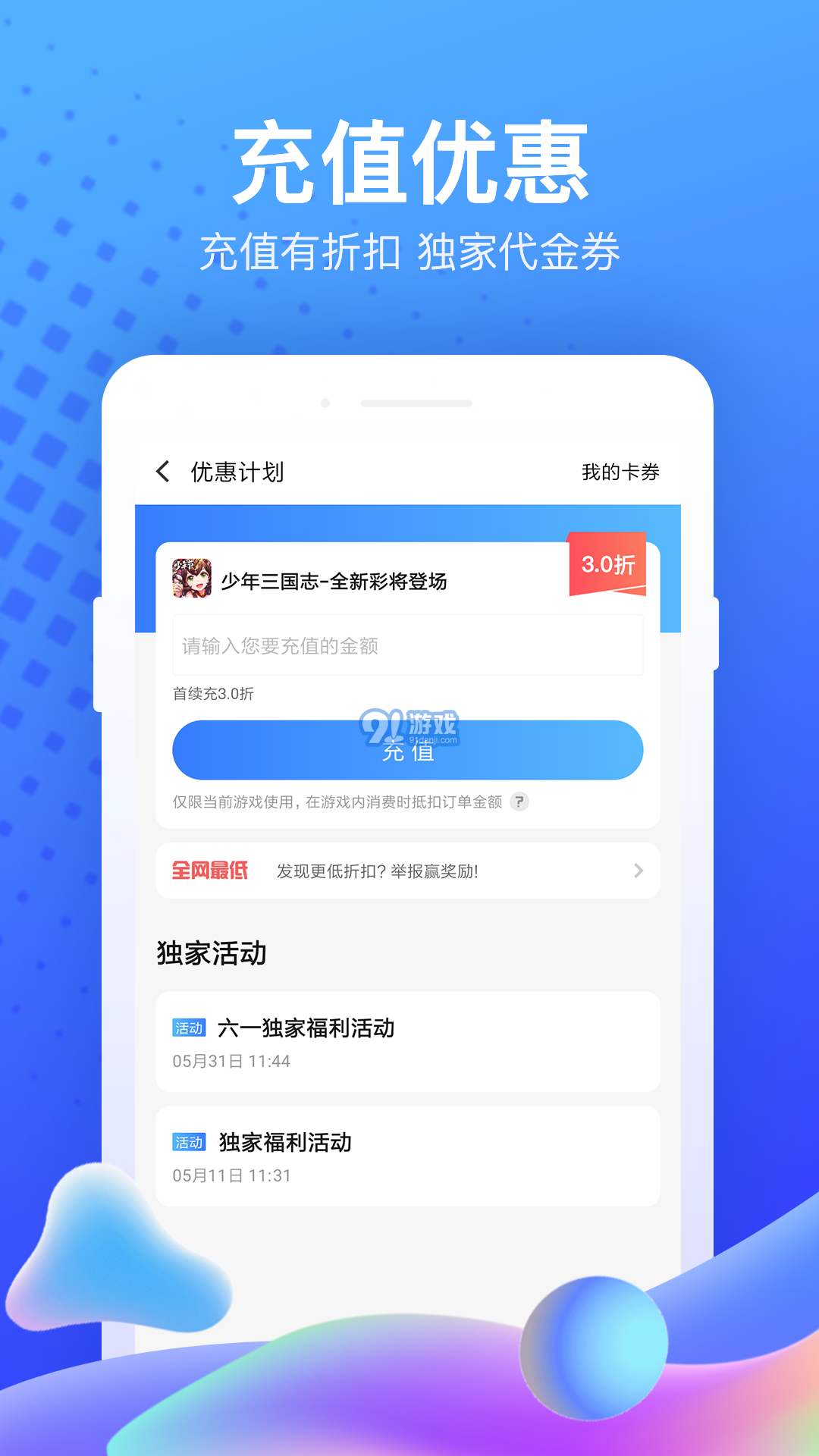 果盤(pán)游戲折扣平臺(tái)1