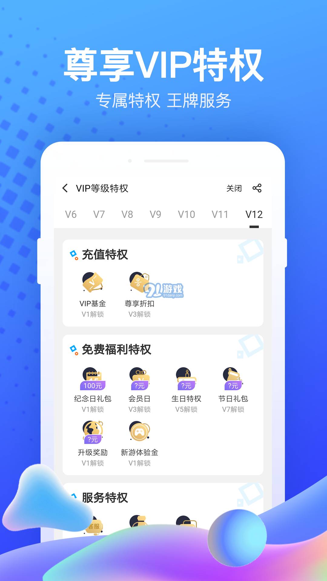 果盤(pán)游戲折扣平臺(tái)3