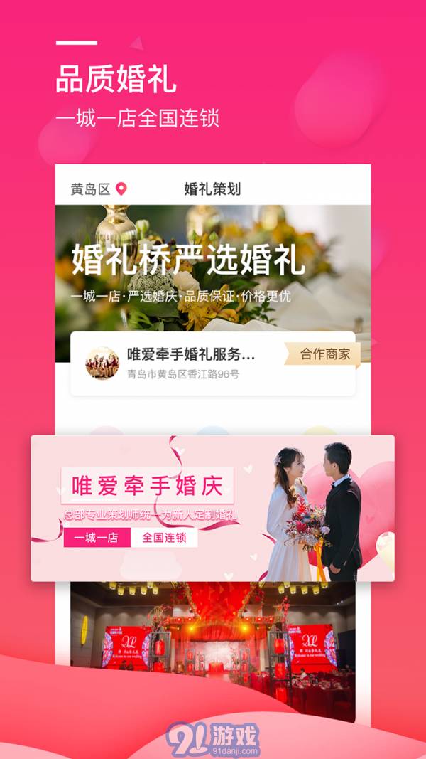 婚禮橋1