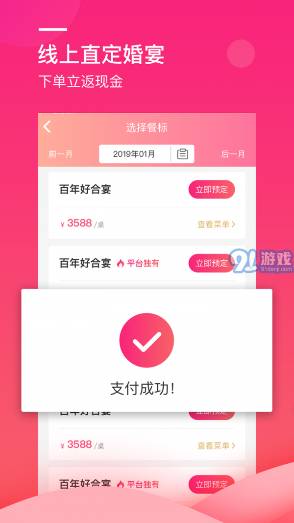 婚禮橋2