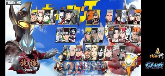 奧特戰(zhàn)記(Ultraman)4