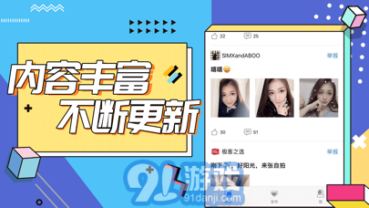 妖姬社交2