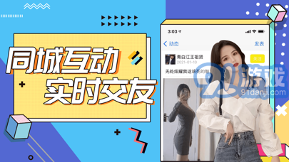 妖姬社交3