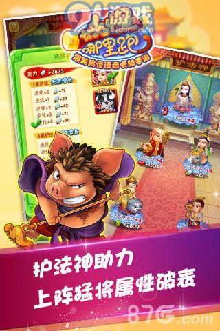 妖怪哪里跑4