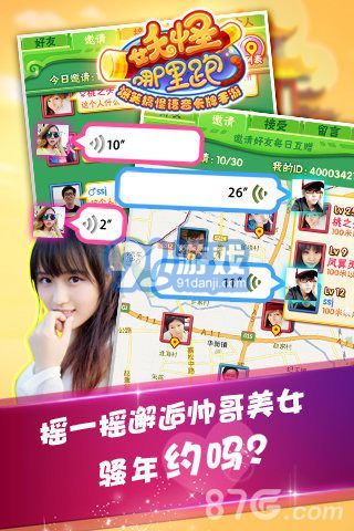 妖怪哪里跑5