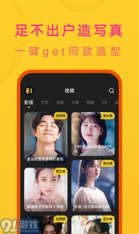 去演4