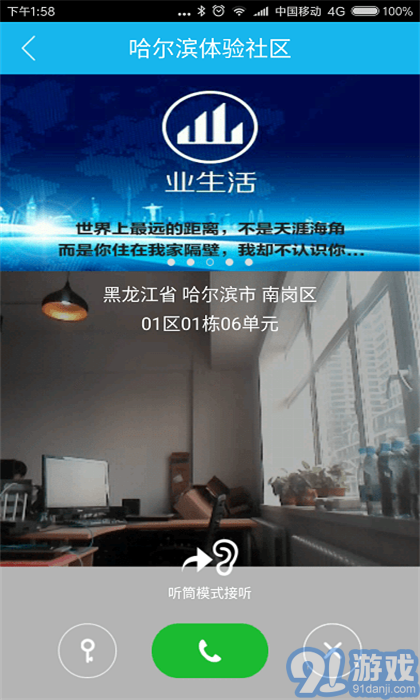 奧馬科技業(yè)生活2