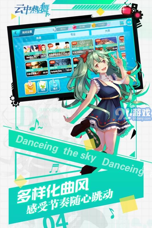 天空之舞1