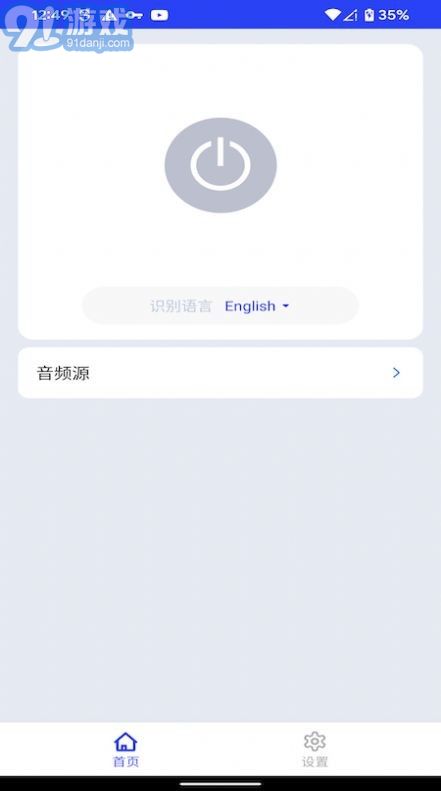 字幕專家3