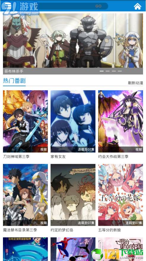DM盒子4