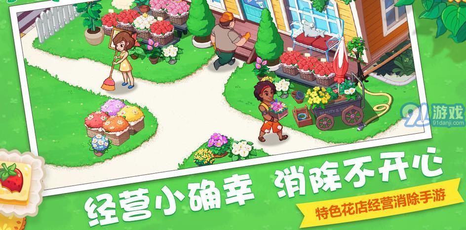 廚師愛(ài)消除1