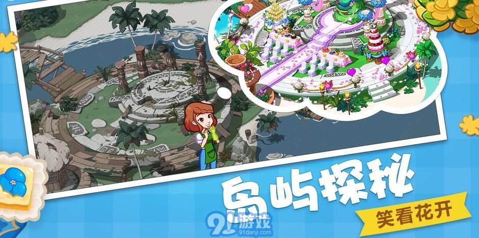 廚師愛(ài)消除2