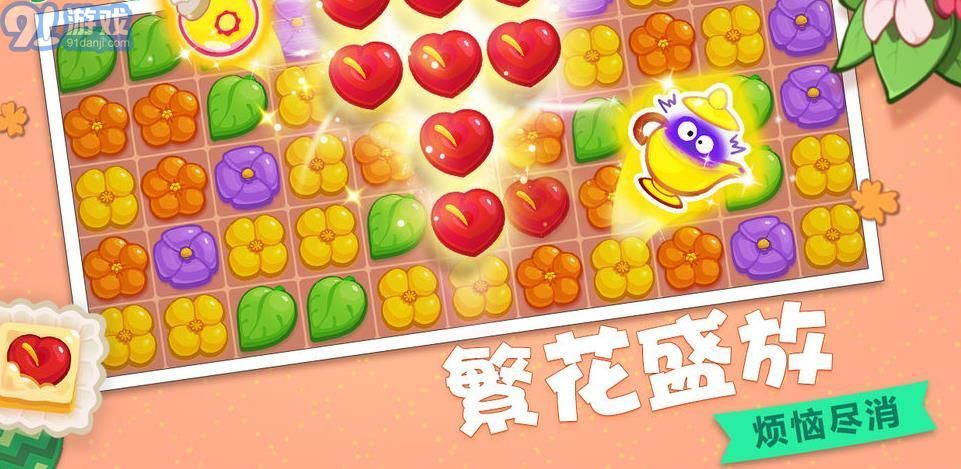 廚師愛(ài)消除3