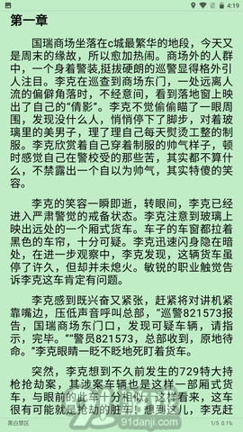 柚子小說1