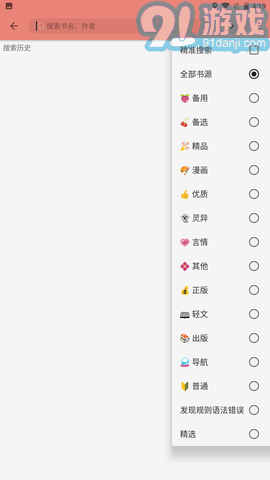 柚子小說2