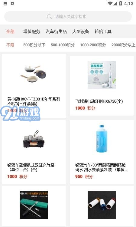 雙錢e家業(yè)務(wù)通1