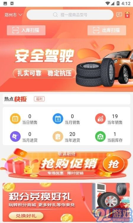 雙錢e家業(yè)務(wù)通2