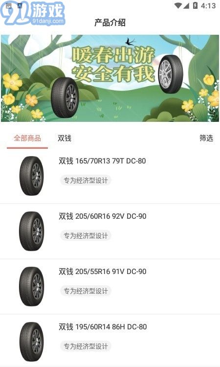 雙錢e家業(yè)務(wù)通3