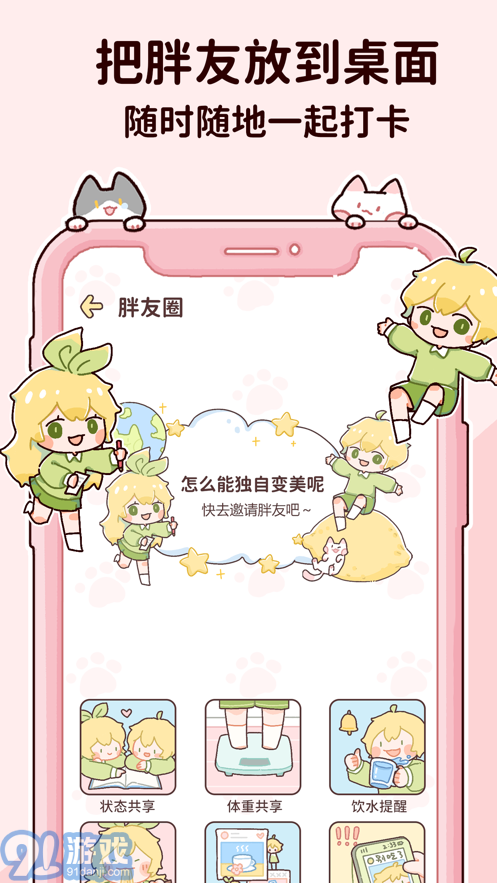 檸檬輕斷食免費(fèi)版2