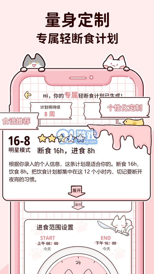檸檬輕斷食免費(fèi)版3