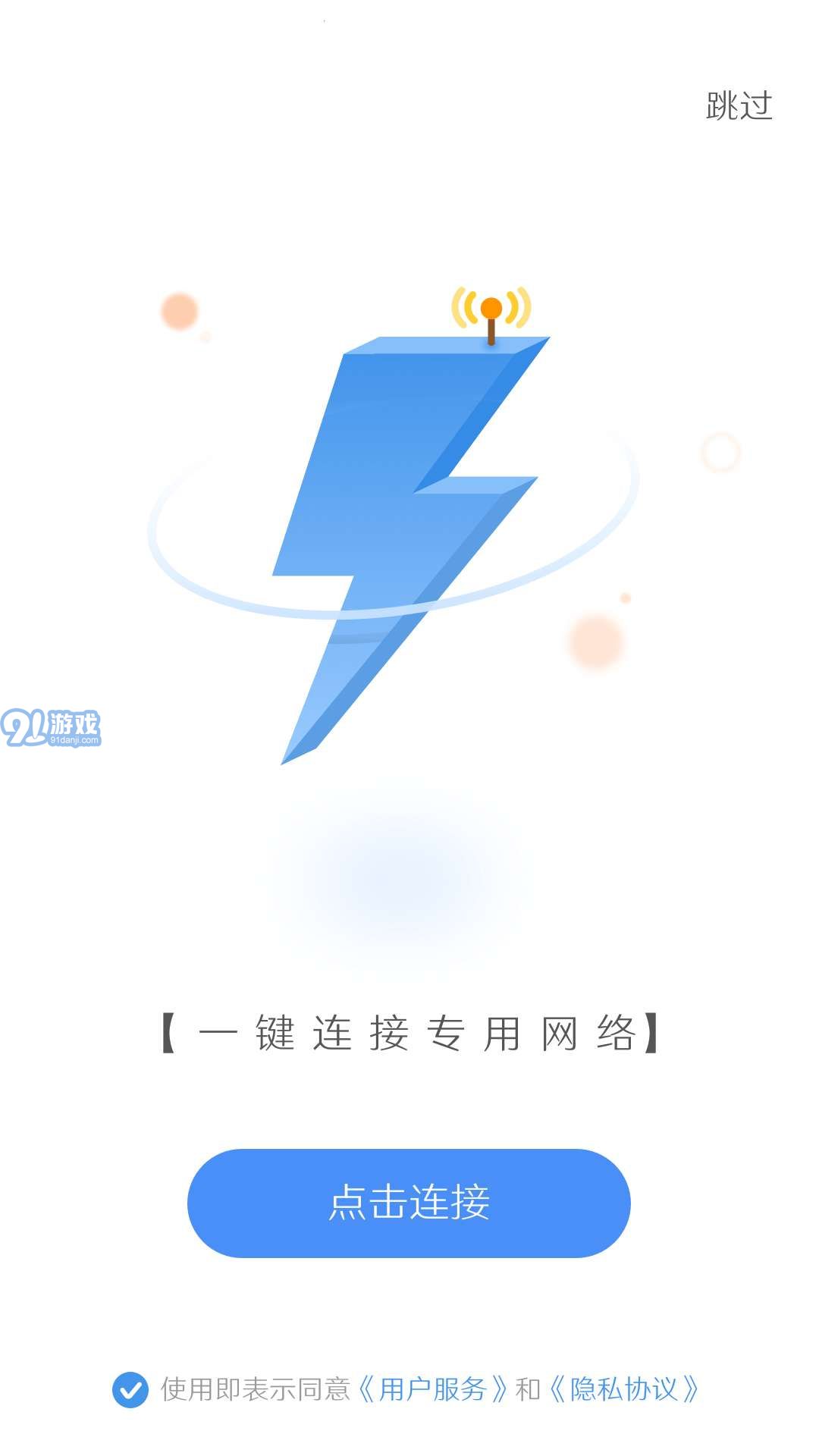 自由鯨瀏覽器1