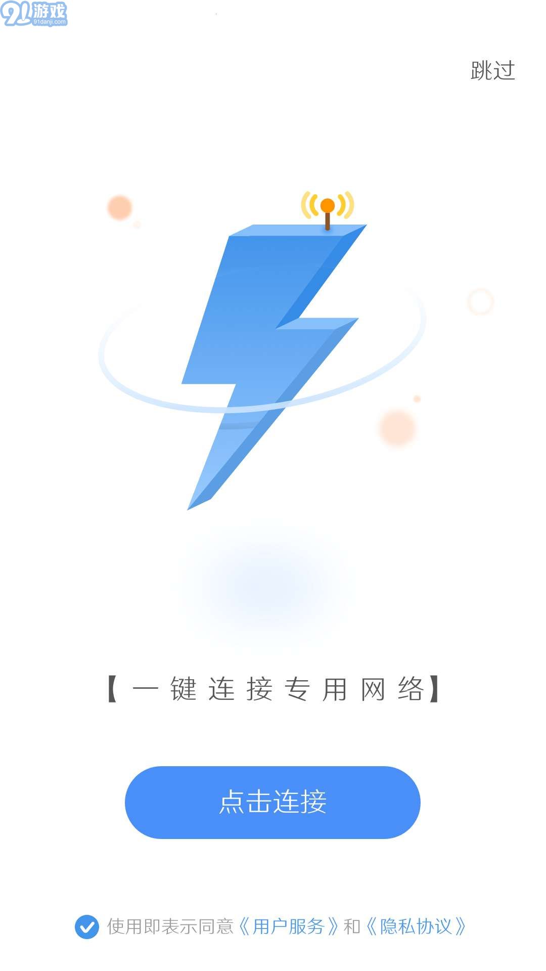 自由鯨瀏覽器3