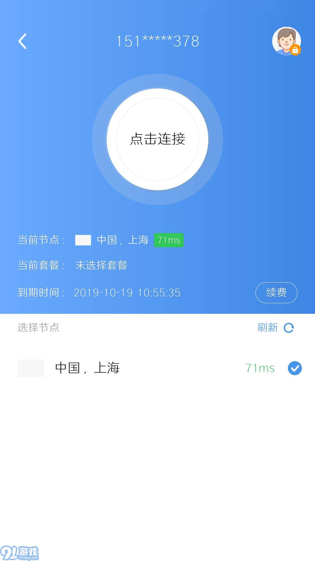 自由鯨瀏覽器4