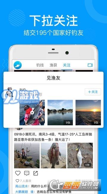 子牙釣魚2