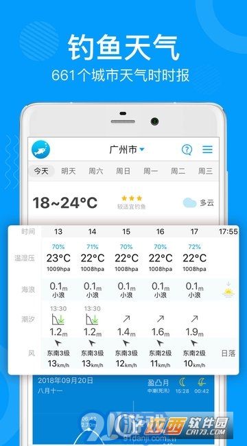 子牙釣魚4