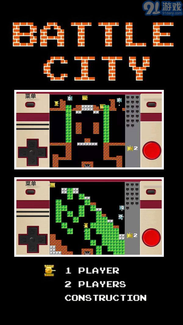 BATTLE CITY1